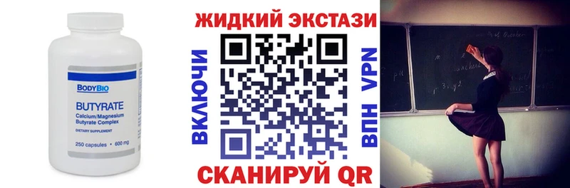 кракен ТОР  Старая Купавна  БУТИРАТ бутик  где продают  