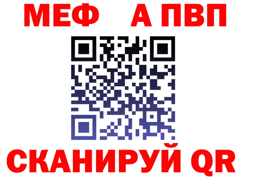 МЯУ-МЯУ мука как войти даркнет мега Старая Купавна